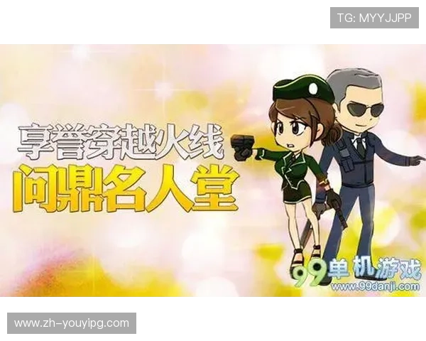 问鼎pg娱乐电子游戏下载：最新版本游戏内容介绍与玩法技巧分享